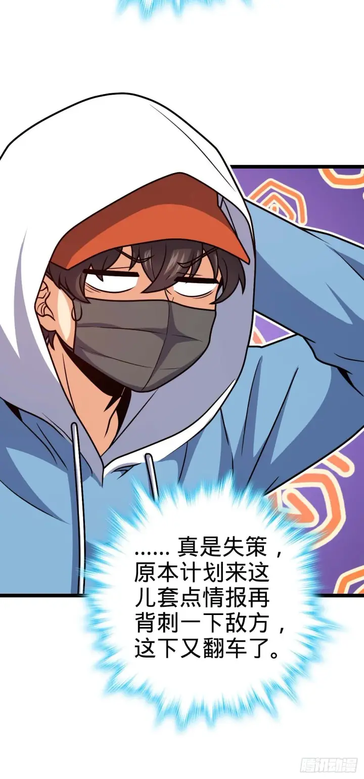 《大王饶命》457 聂廷传人图31