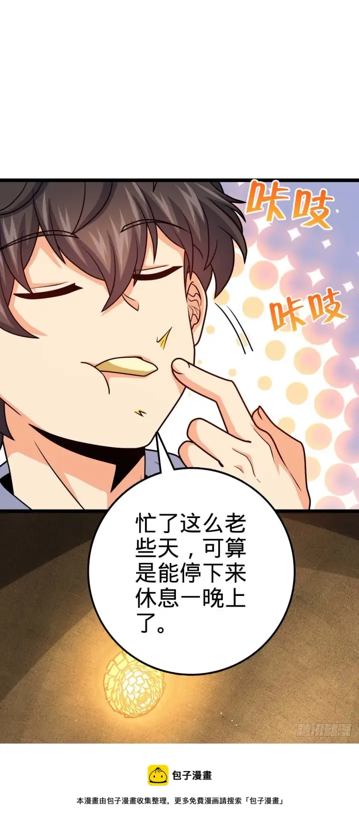 《大王饶命》457 聂廷传人图37