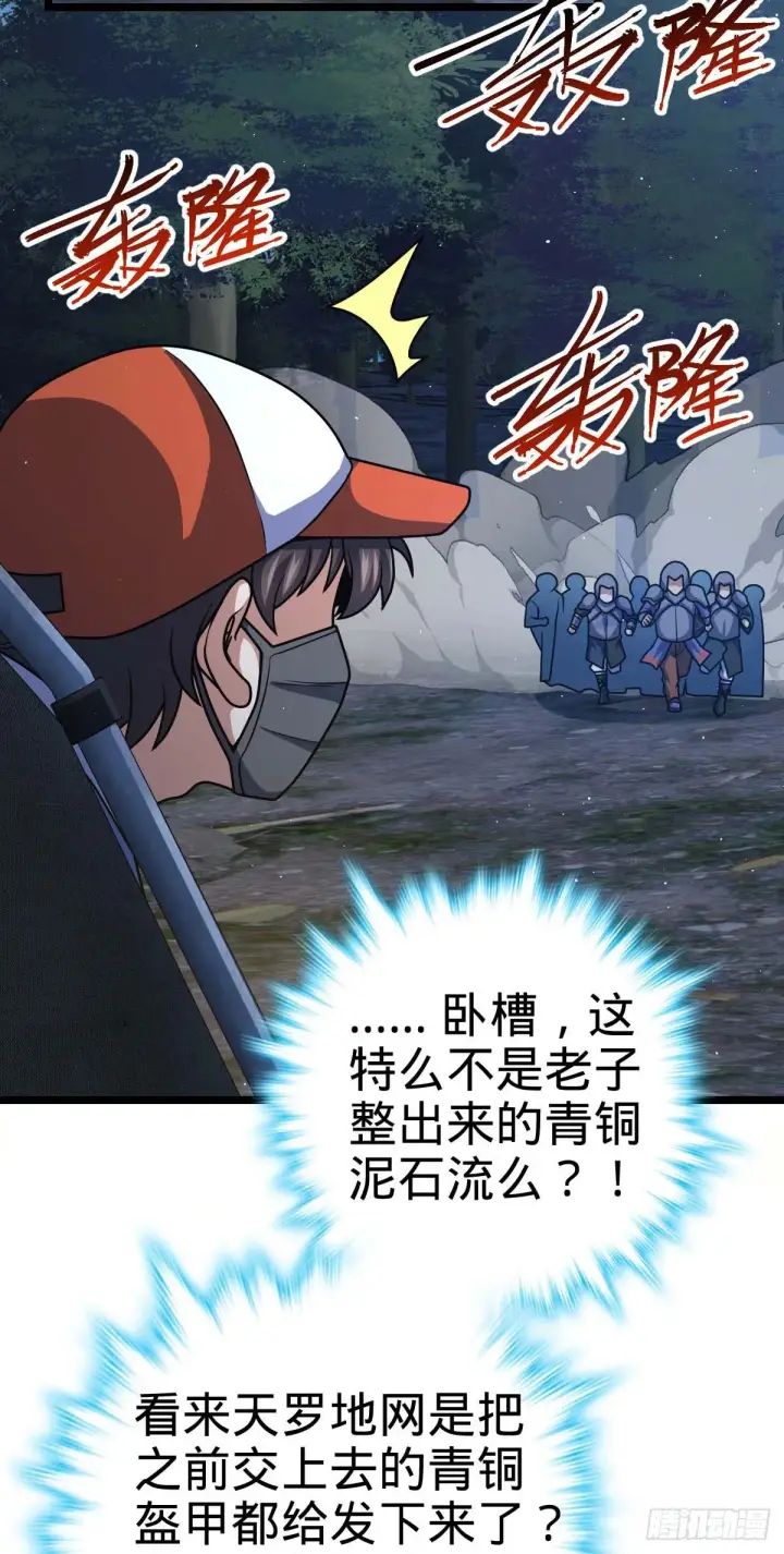 《大王饶命》457 聂廷传人图43