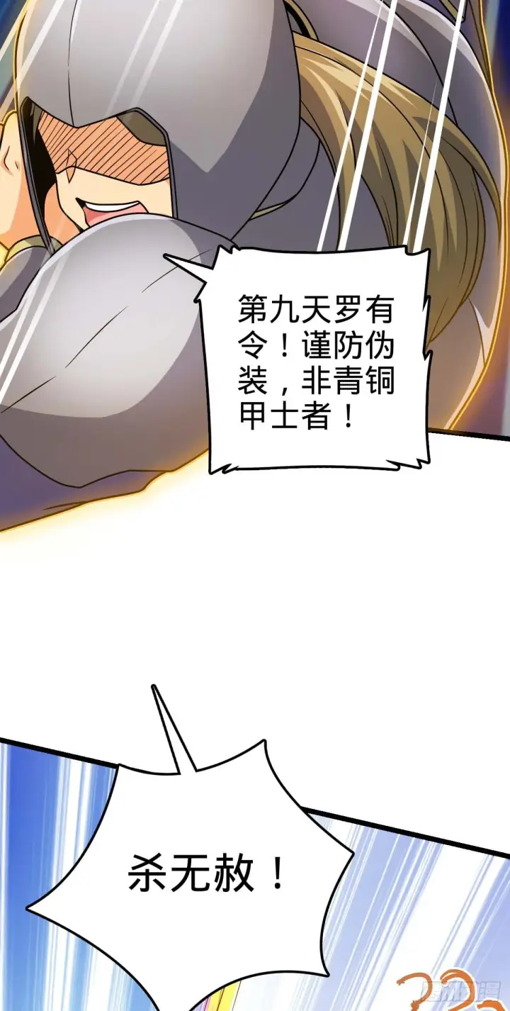 《大王饶命》457 聂廷传人图47