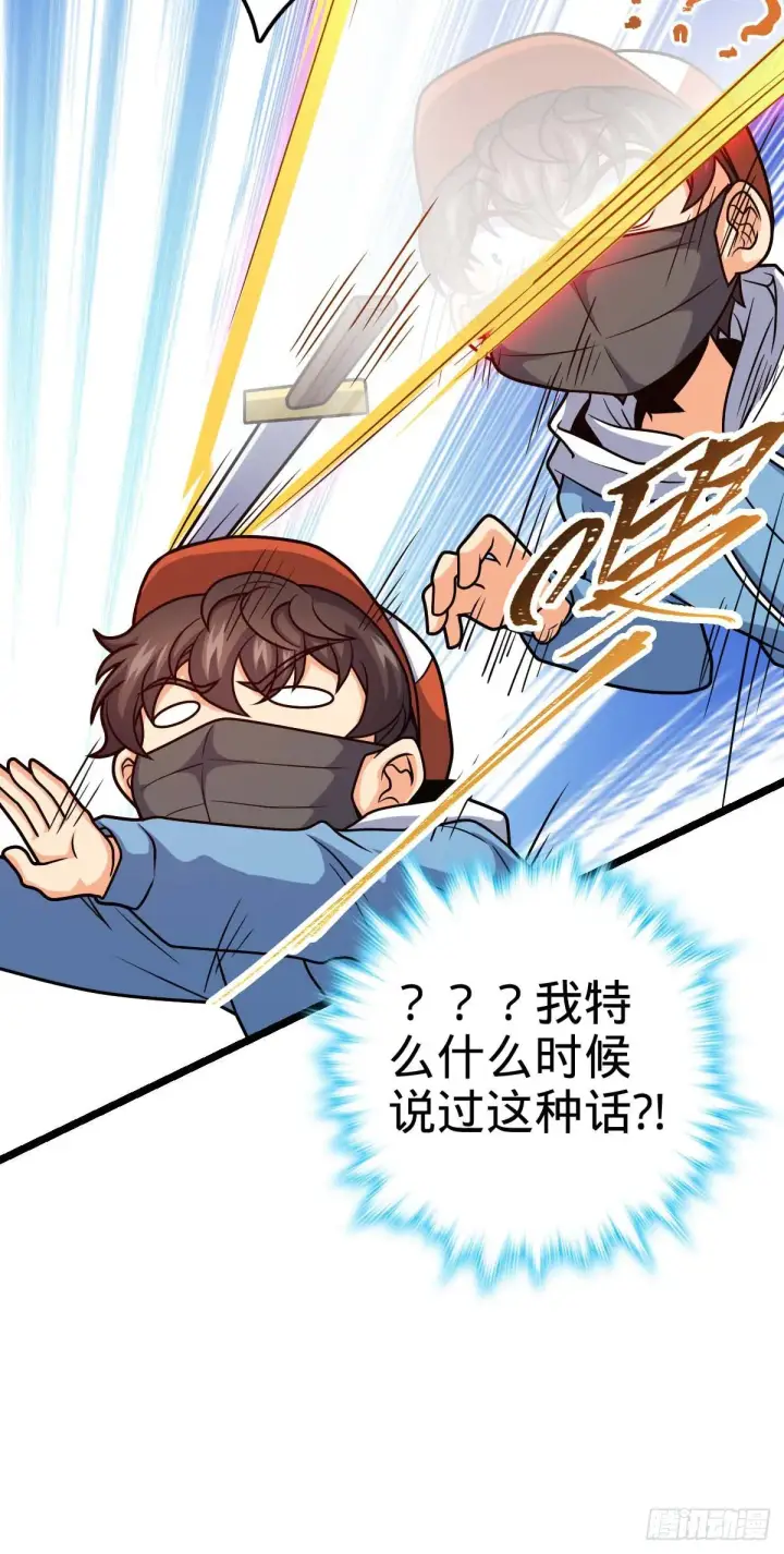 《大王饶命》457 聂廷传人图48