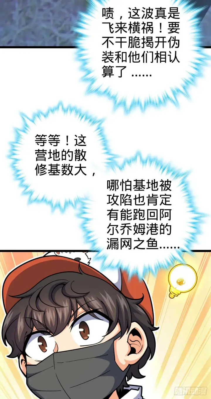 《大王饶命》457 聂廷传人图52