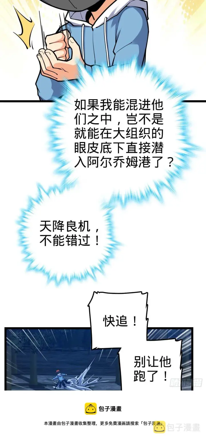 《大王饶命》457 聂廷传人图53