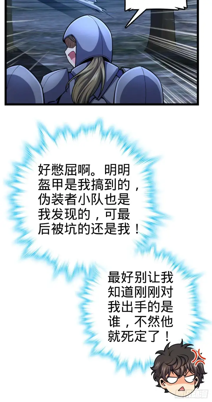 《大王饶命》457 聂廷传人图54