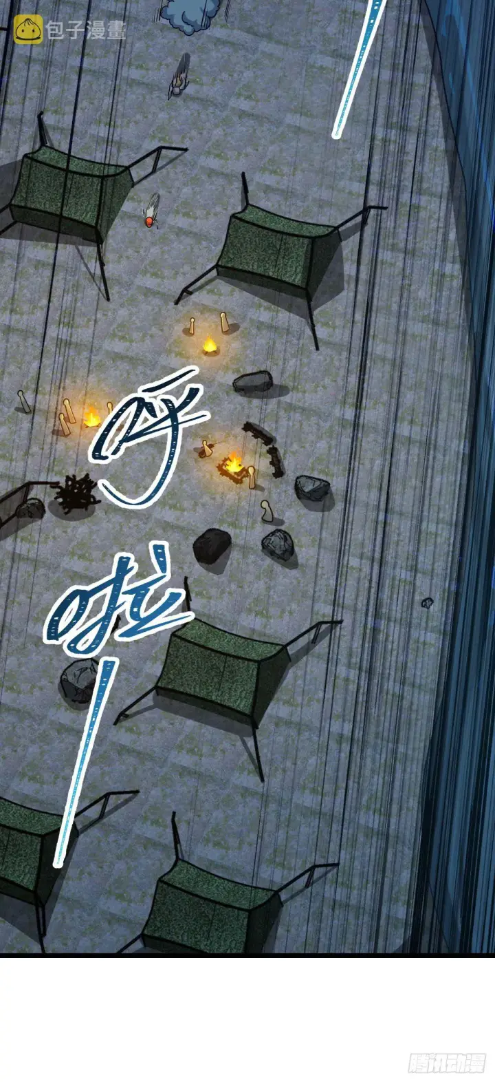 《大王饶命》457 聂廷传人图56