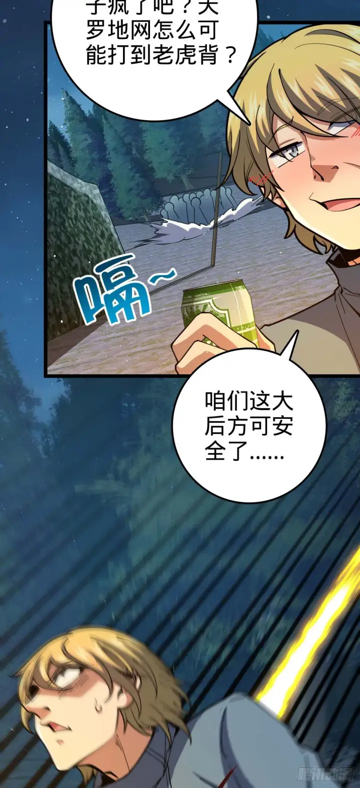 《大王饶命》457 聂廷传人图58