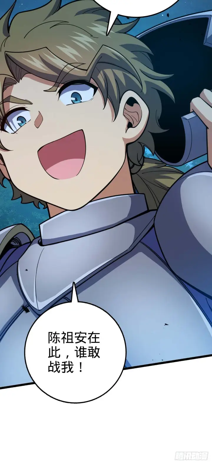 《大王饶命》457 聂廷传人图62