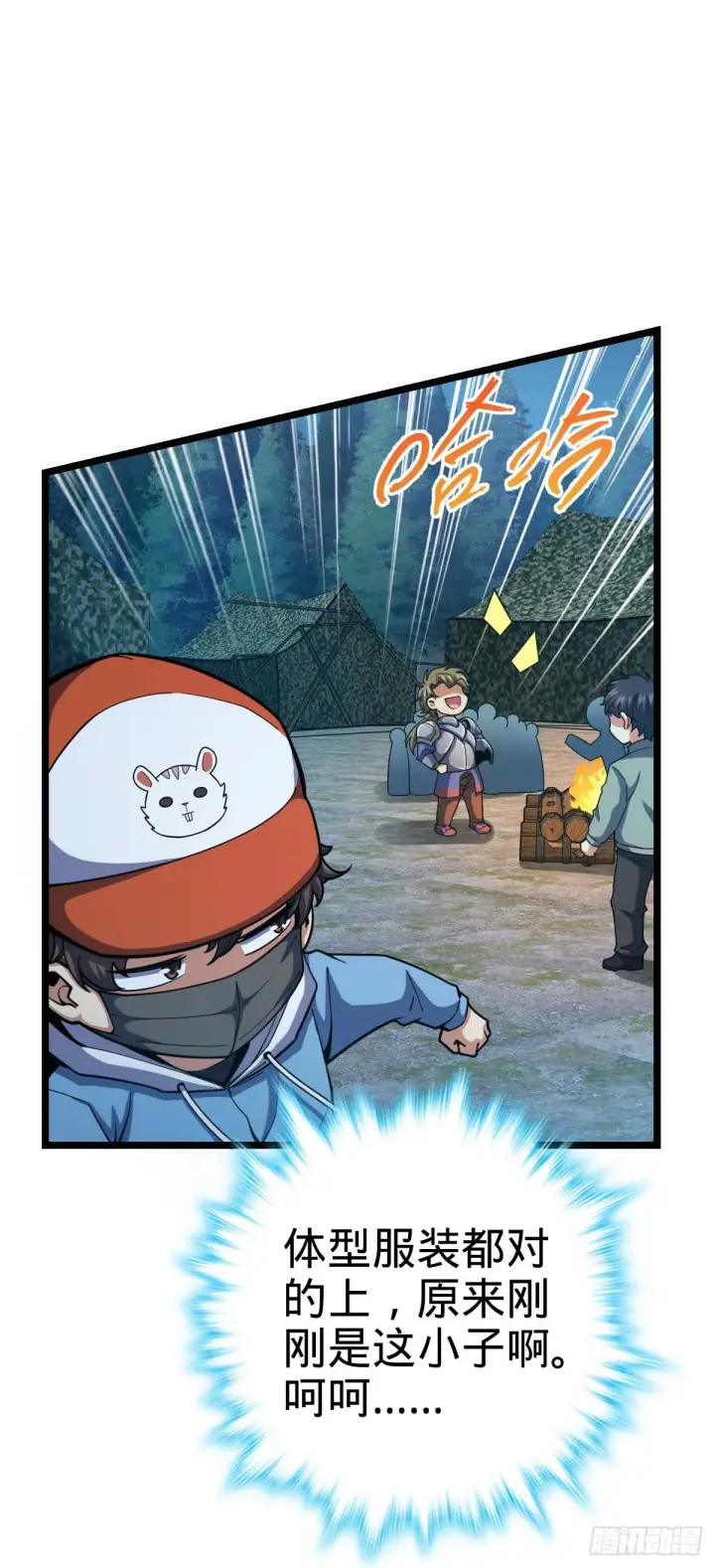《大王饶命》457 聂廷传人图63