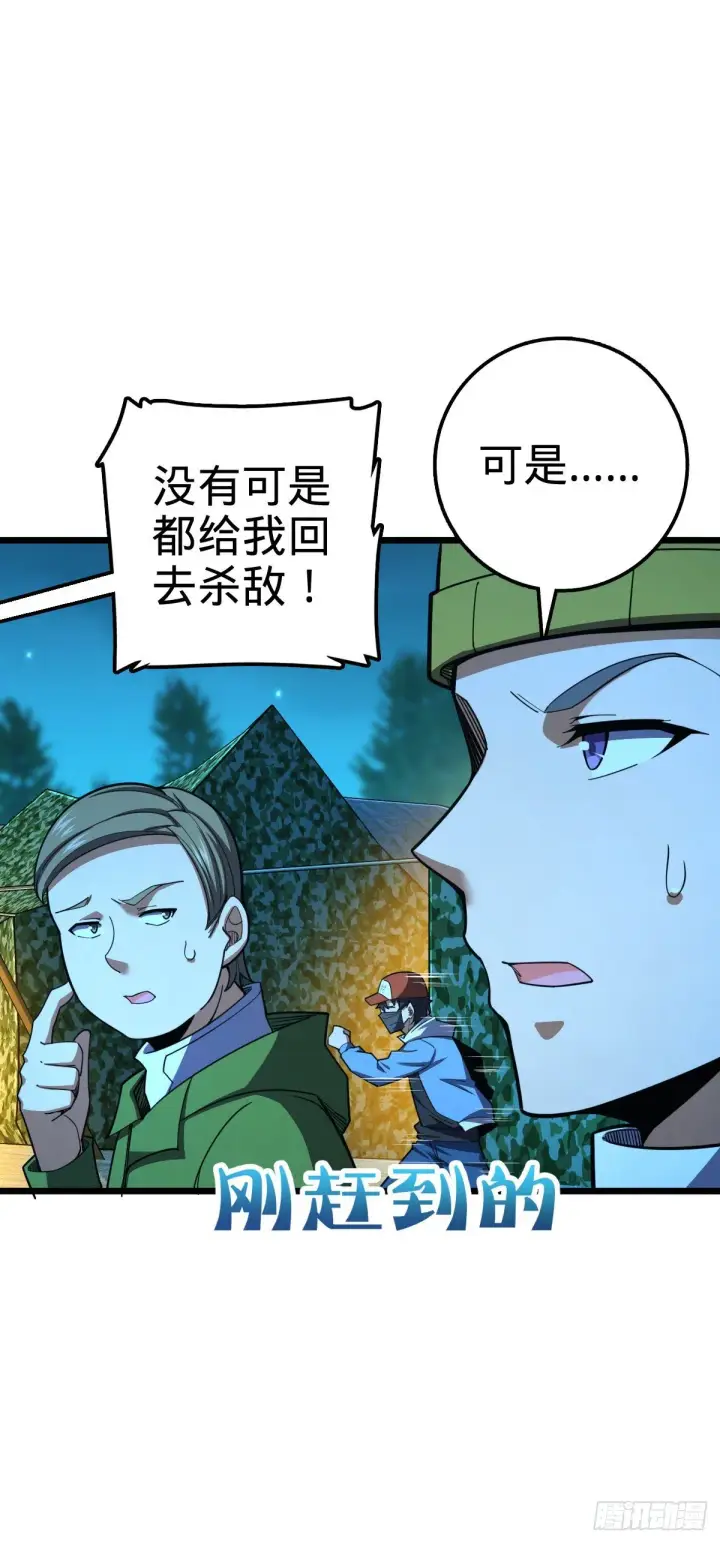 《大王饶命》458 傀儡师之谜图10