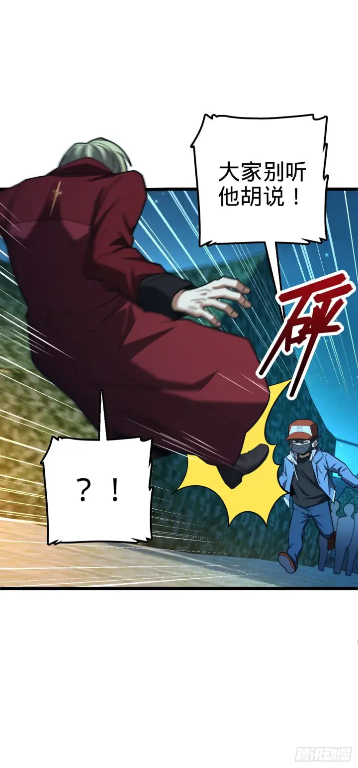 《大王饶命》458 傀儡师之谜图11