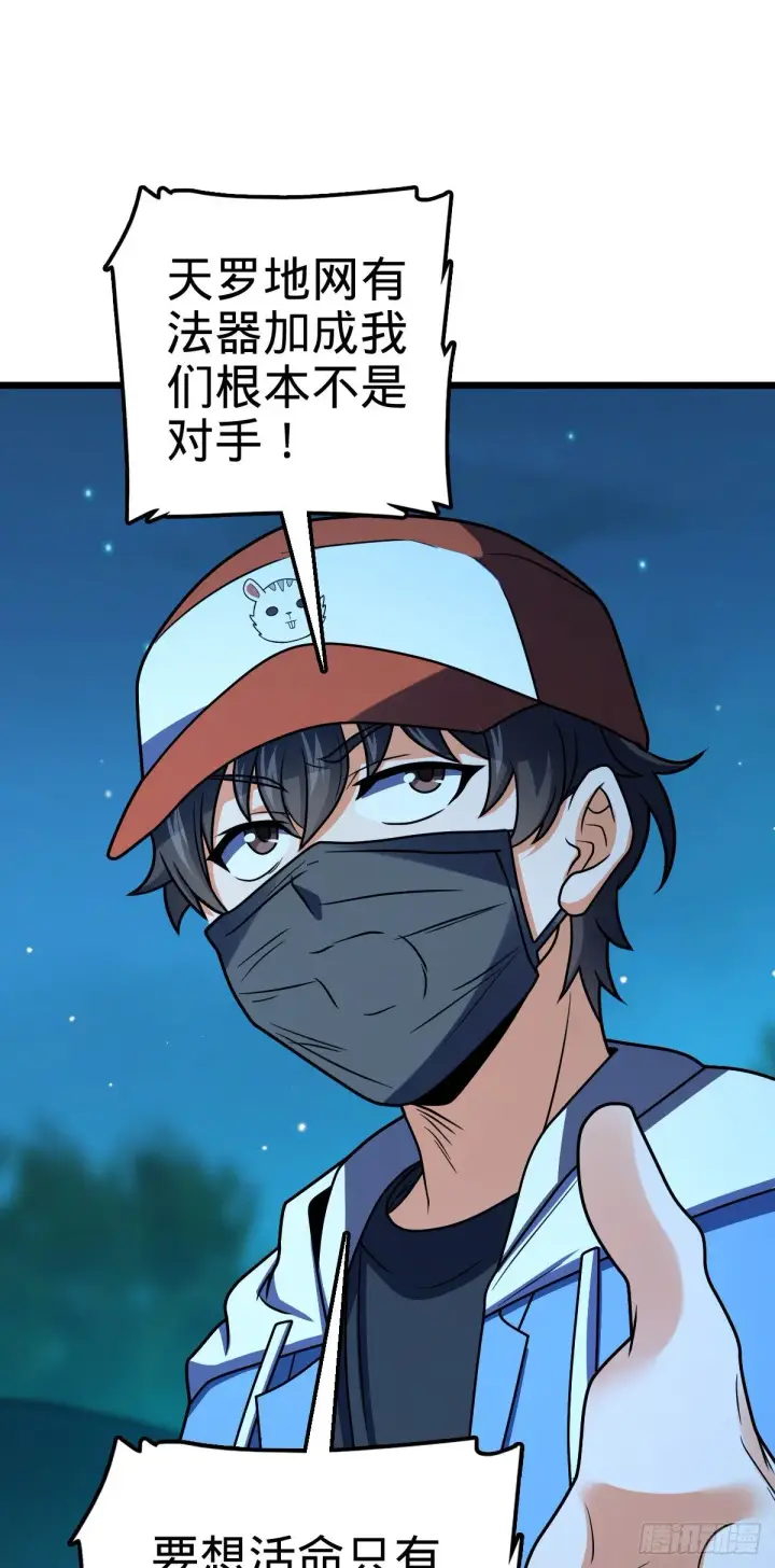 《大王饶命》458 傀儡师之谜图12