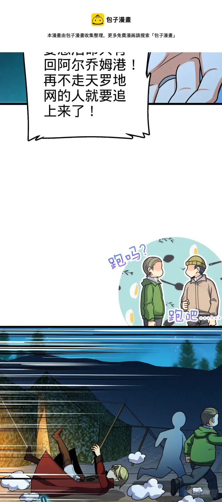 《大王饶命》458 傀儡师之谜图13