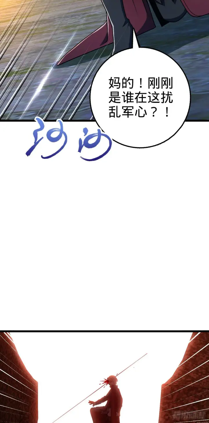 《大王饶命》458 傀儡师之谜图15