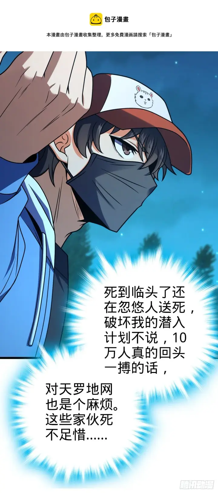 《大王饶命》458 傀儡师之谜图17