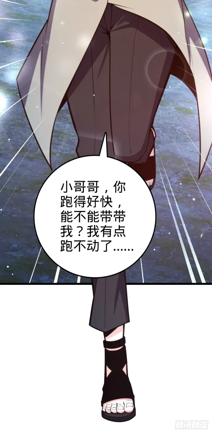 《大王饶命》458 傀儡师之谜图22
