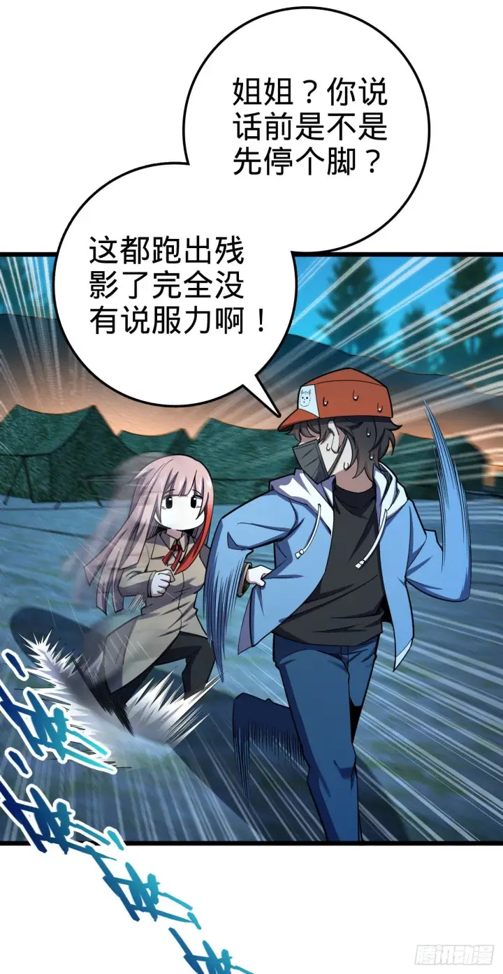 《大王饶命》458 傀儡师之谜图23