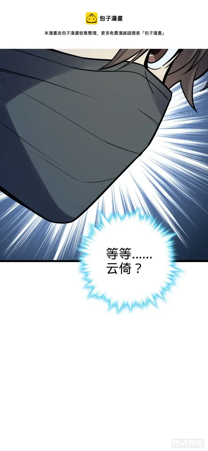 《大王饶命》458 傀儡师之谜图25