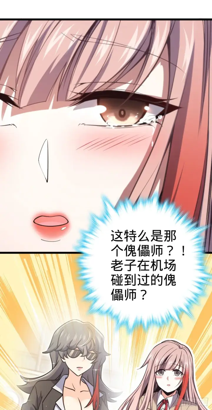 《大王饶命》458 傀儡师之谜图26