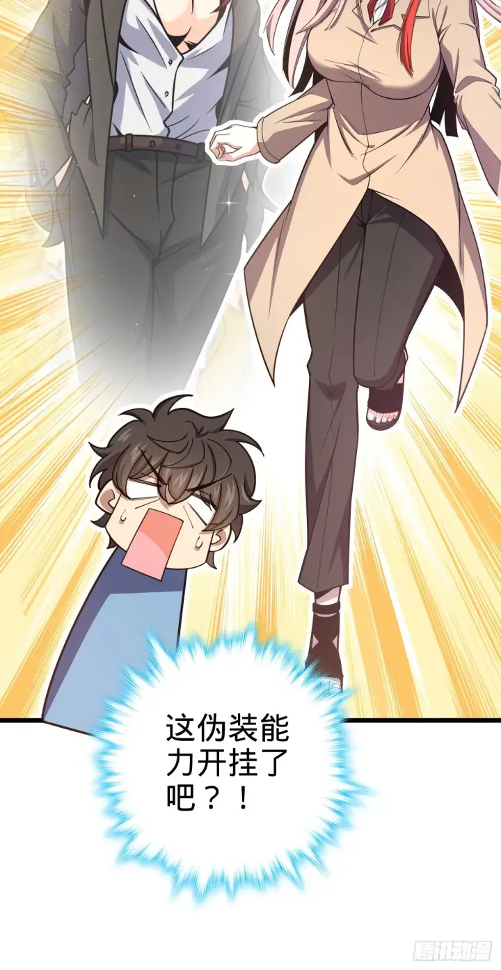 《大王饶命》458 傀儡师之谜图27
