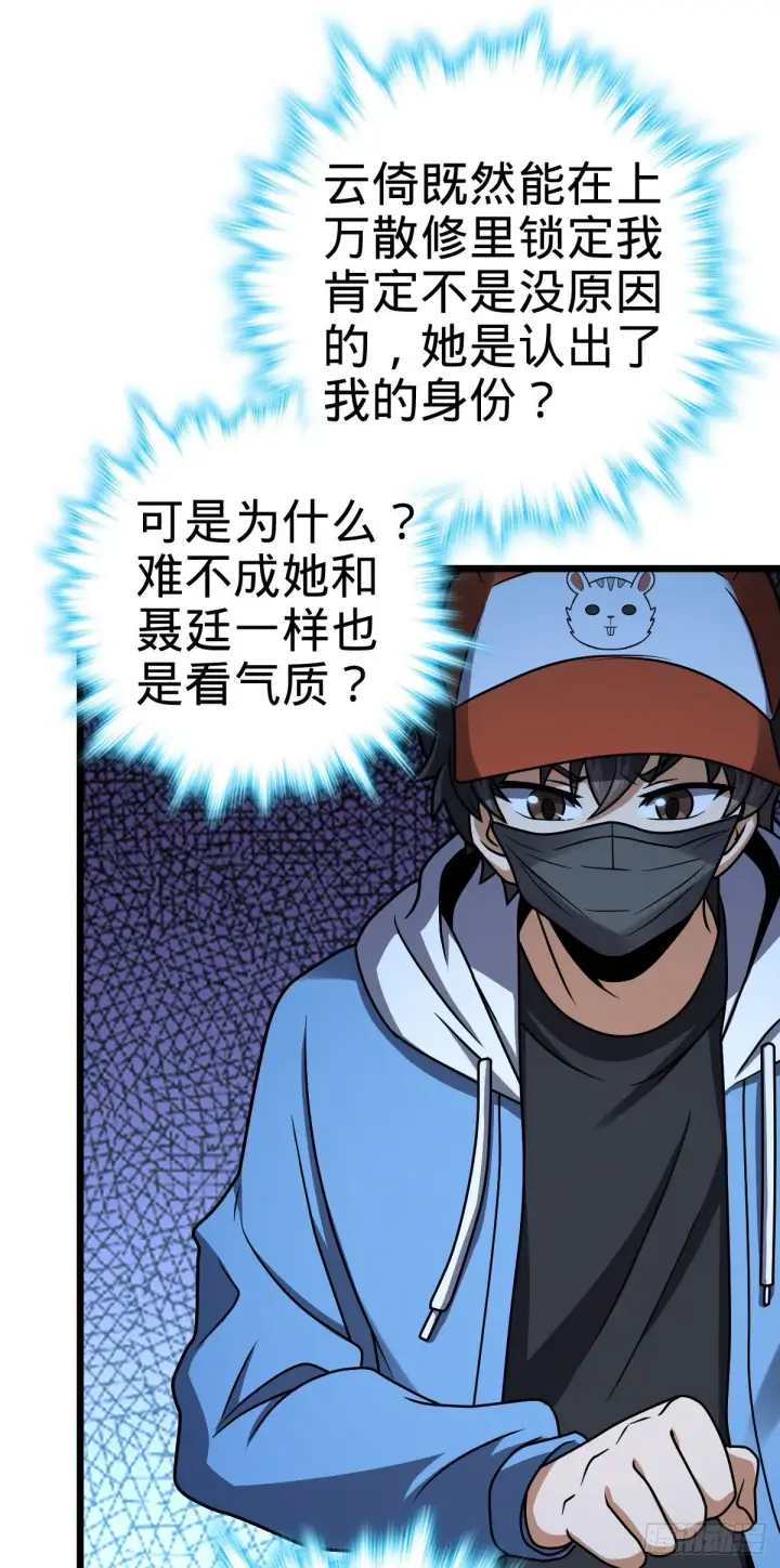 《大王饶命》458 傀儡师之谜图28
