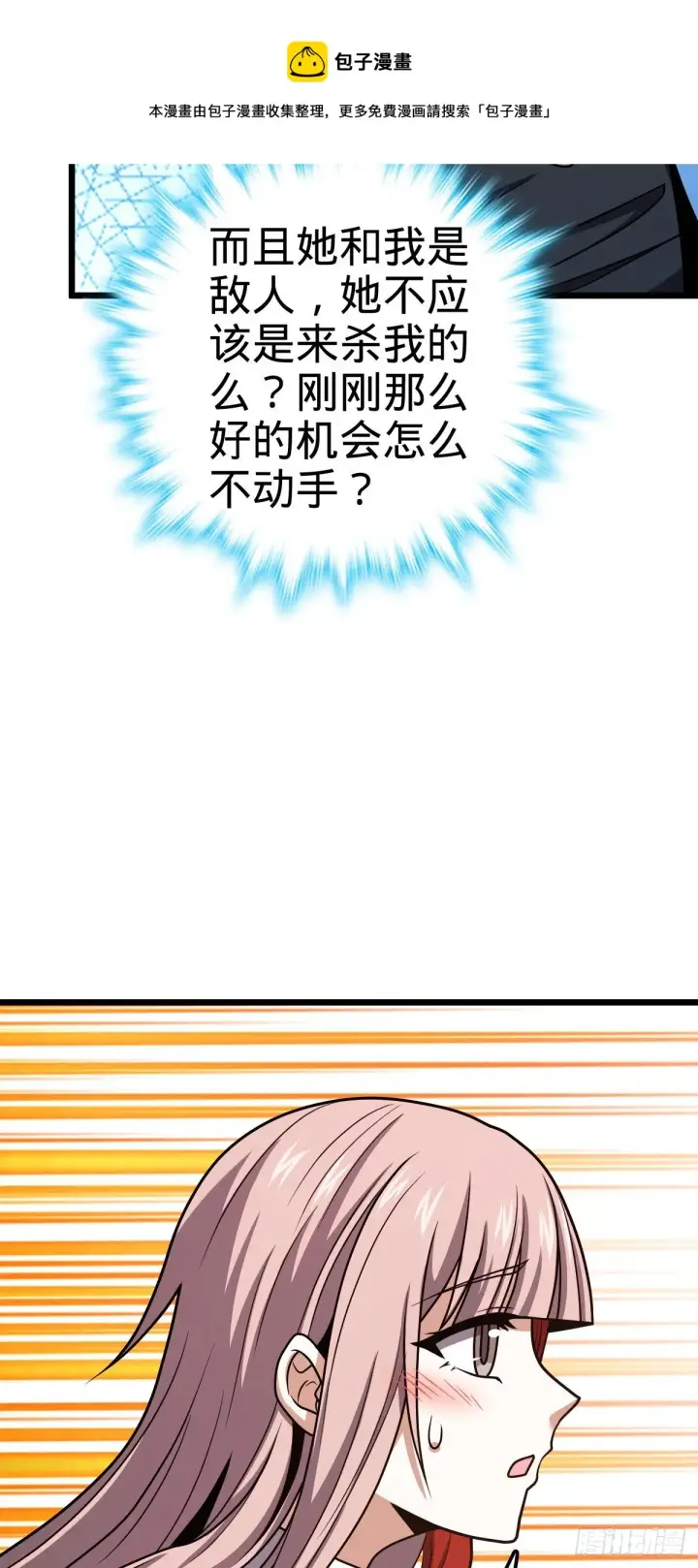 《大王饶命》458 傀儡师之谜图29