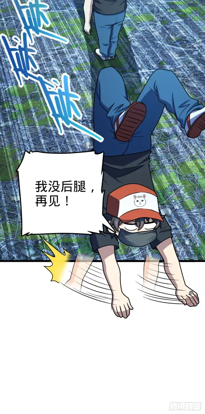 《大王饶命》458 傀儡师之谜图31