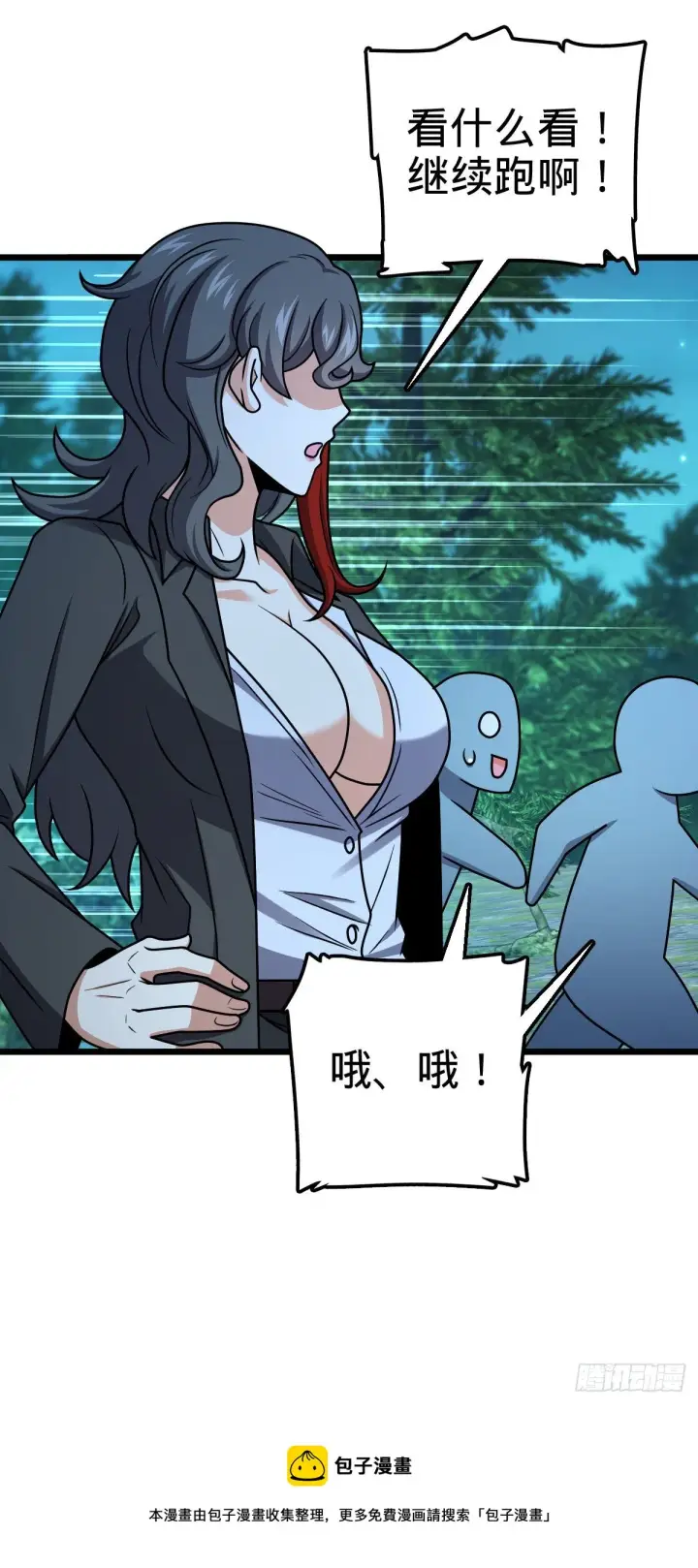 《大王饶命》458 傀儡师之谜图33