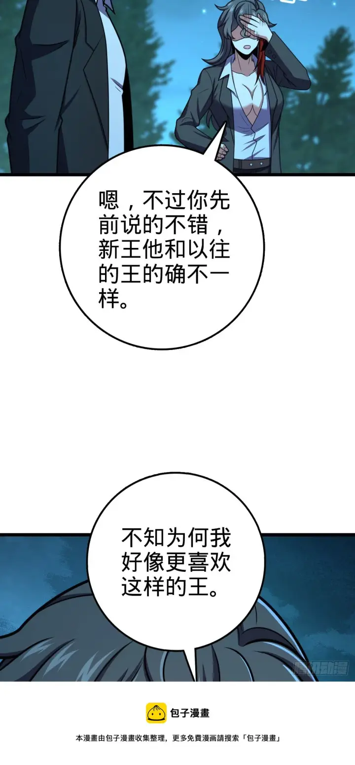 《大王饶命》458 傀儡师之谜图37