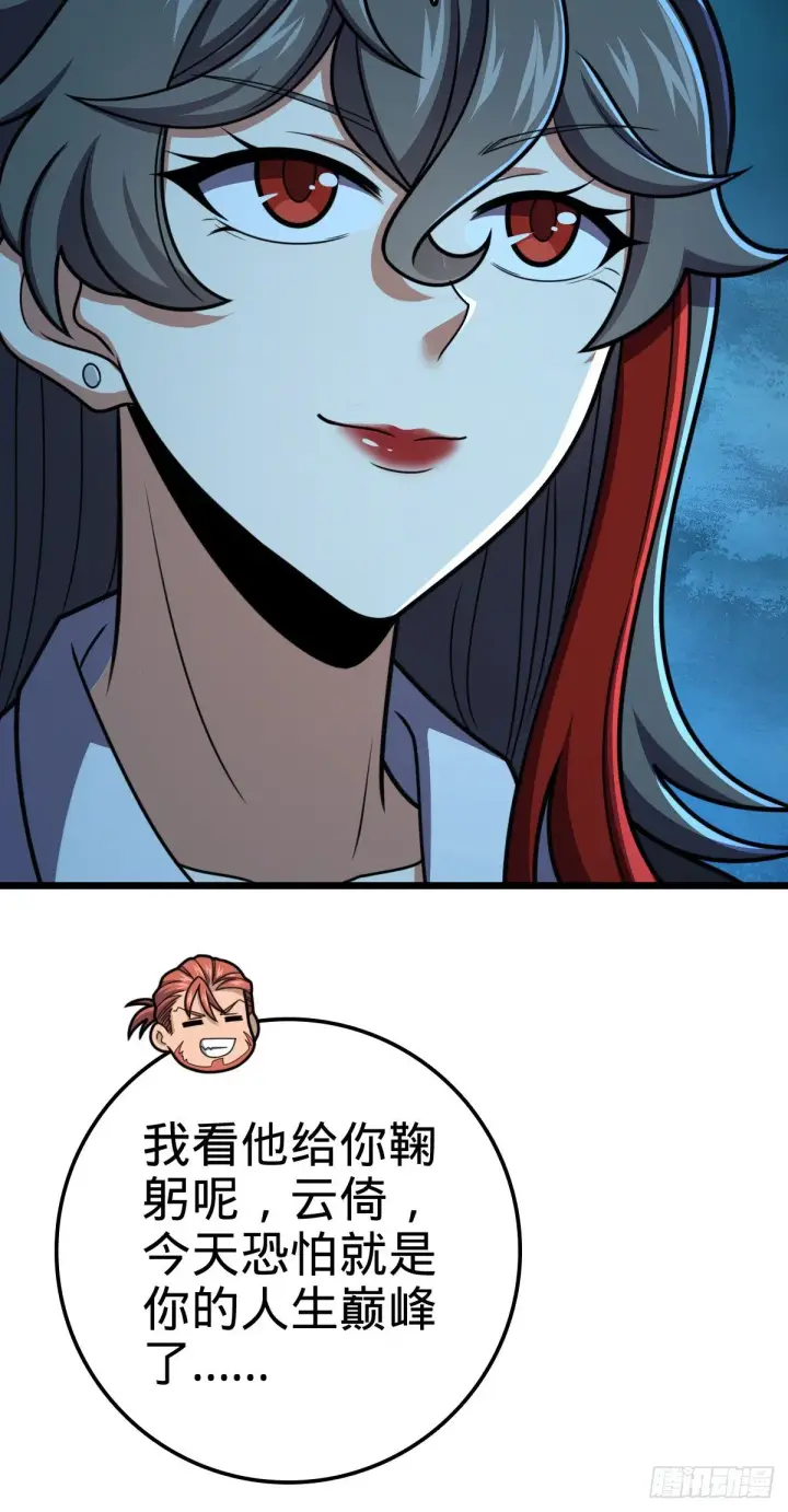 《大王饶命》458 傀儡师之谜图38