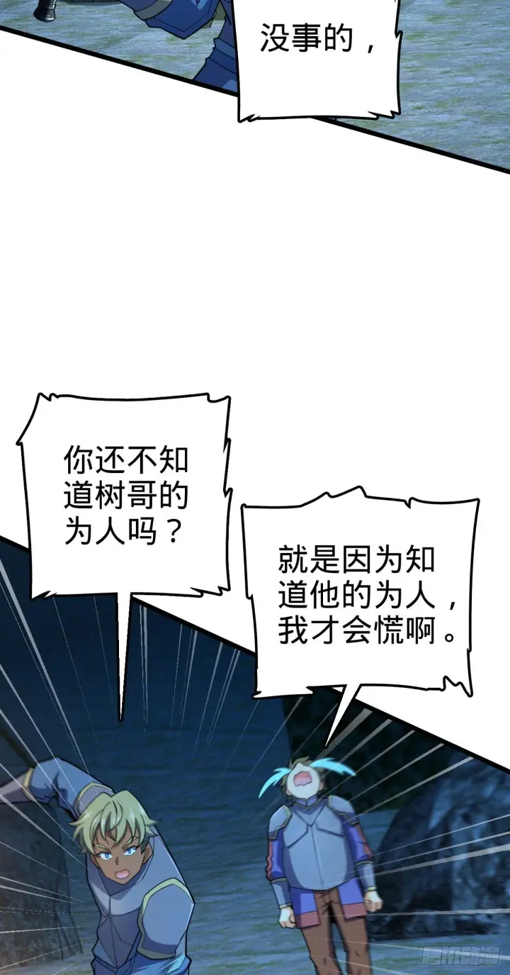 《大王饶命》458 傀儡师之谜图4