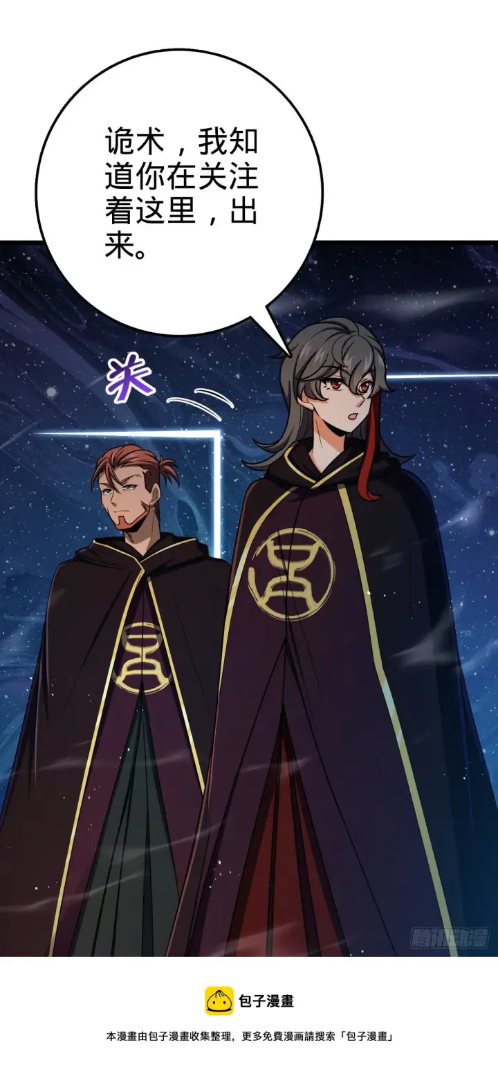 《大王饶命》458 傀儡师之谜图45
