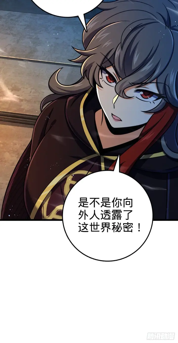 《大王饶命》458 傀儡师之谜图48