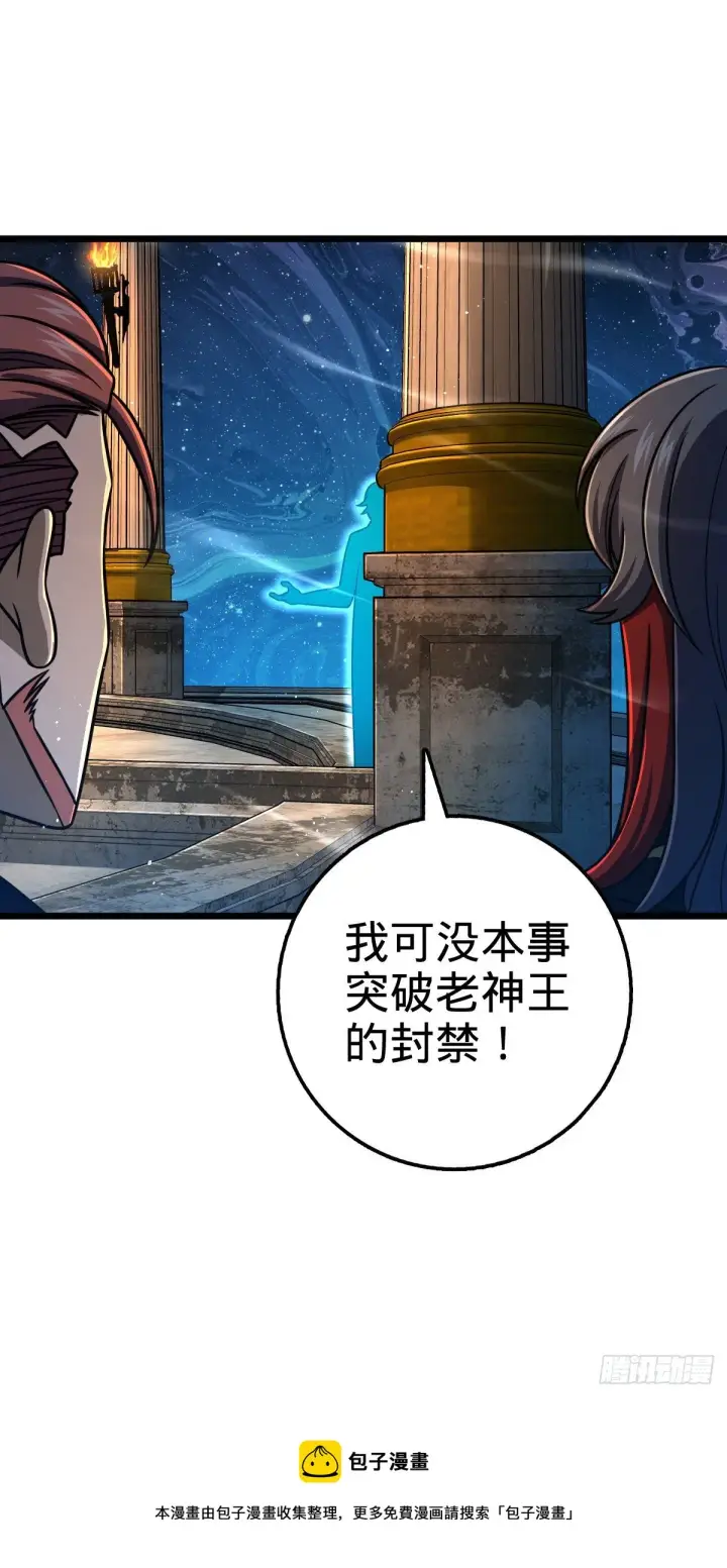 《大王饶命》458 傀儡师之谜图49