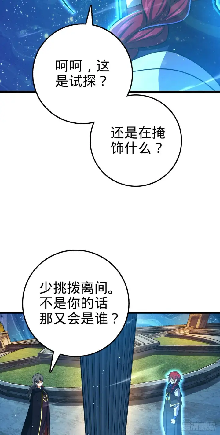 《大王饶命》458 傀儡师之谜图52