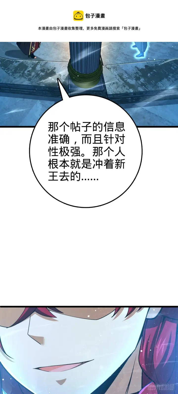 《大王饶命》458 傀儡师之谜图53