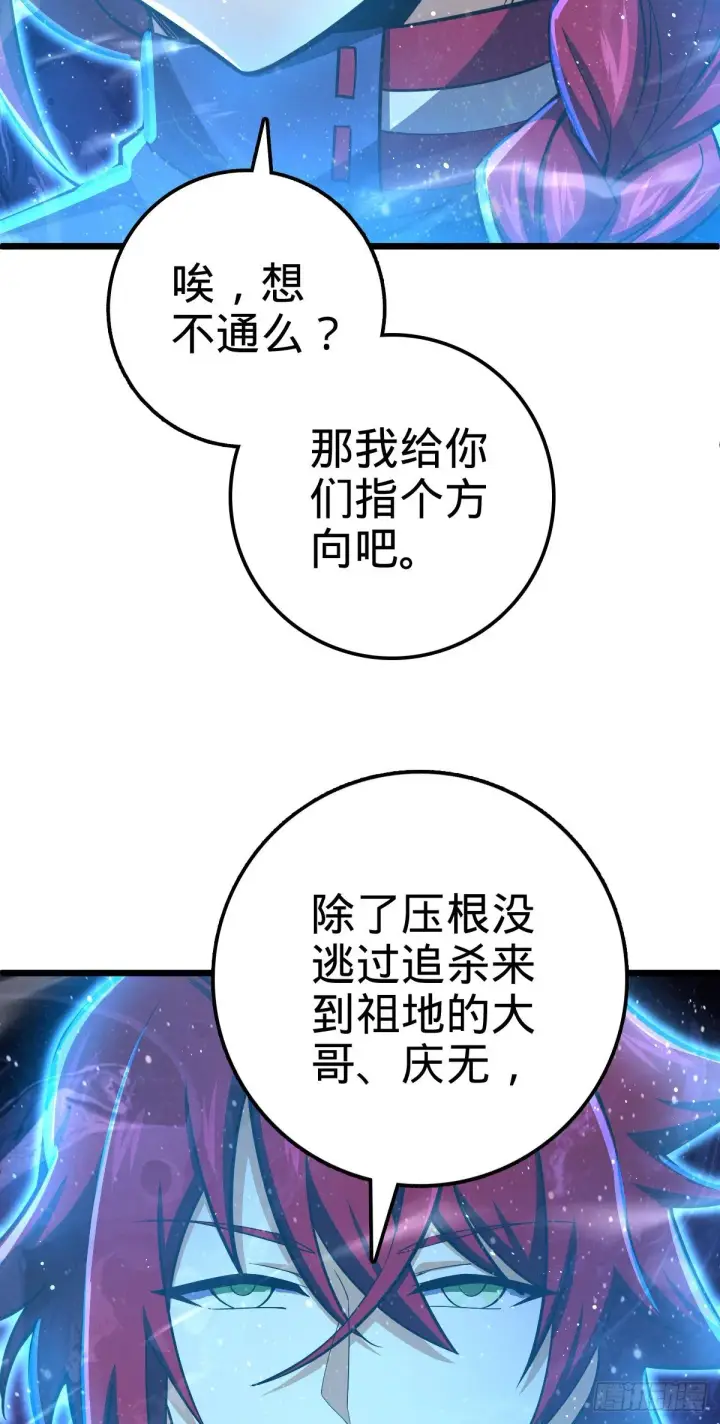 《大王饶命》458 傀儡师之谜图54