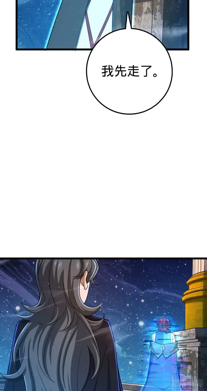 《大王饶命》458 傀儡师之谜图58