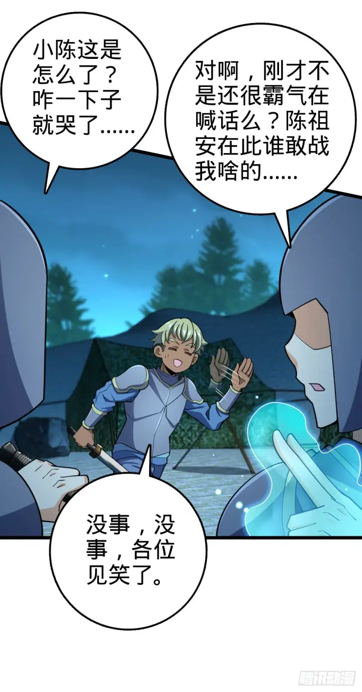 《大王饶命》458 傀儡师之谜图6