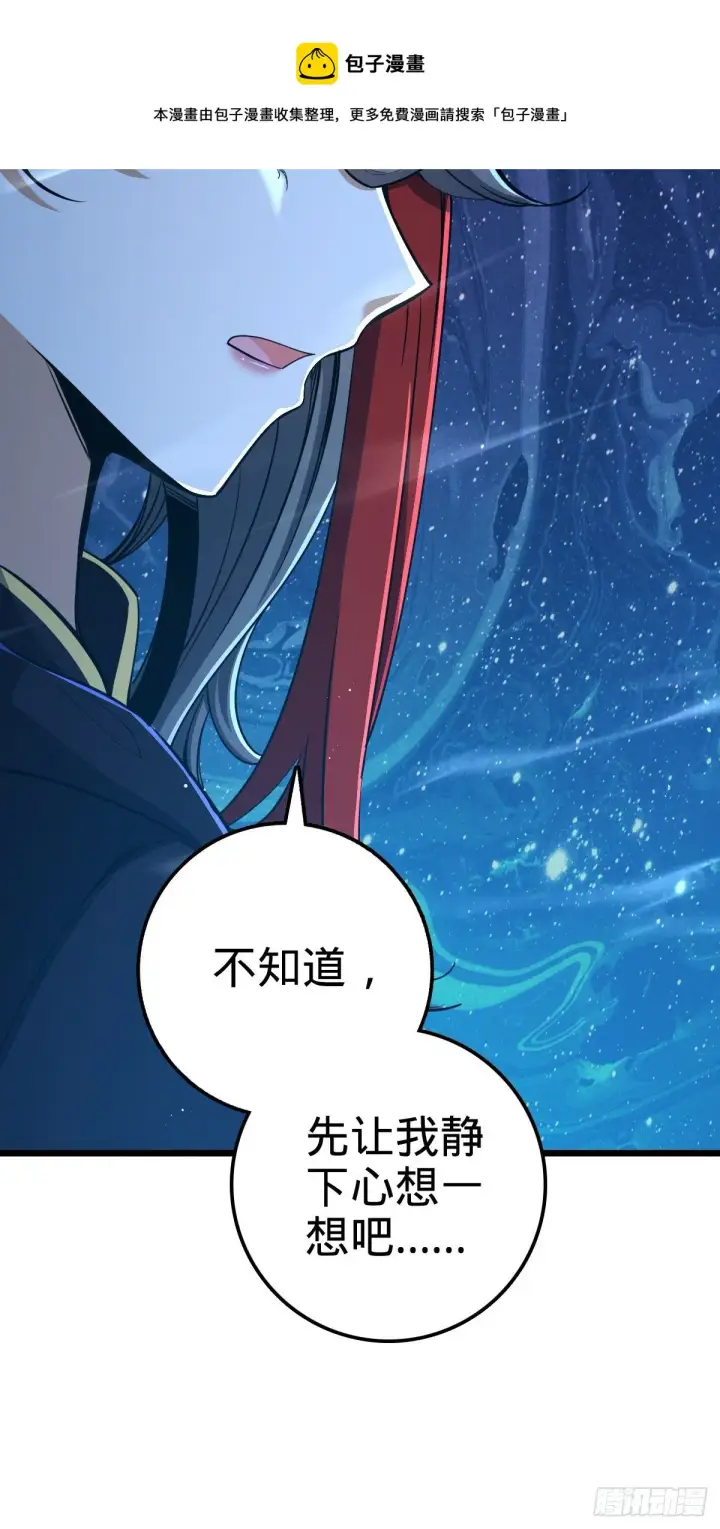 《大王饶命》458 傀儡师之谜图61