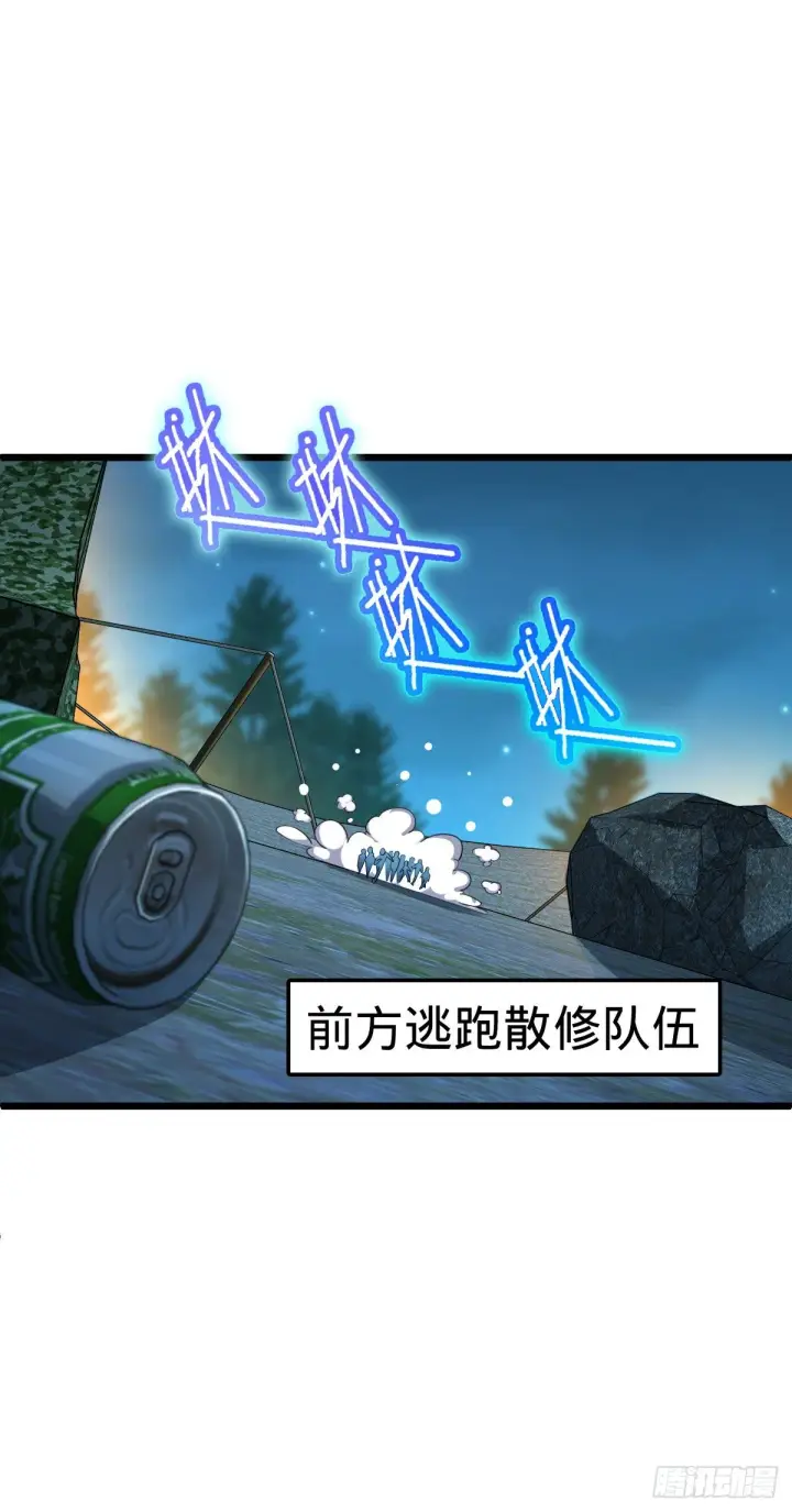 《大王饶命》458 傀儡师之谜图7