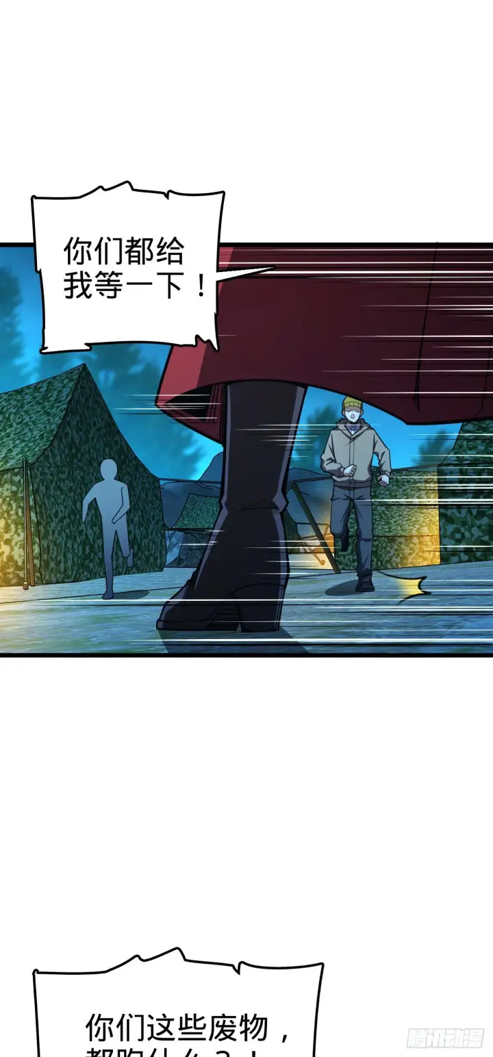 《大王饶命》458 傀儡师之谜图8