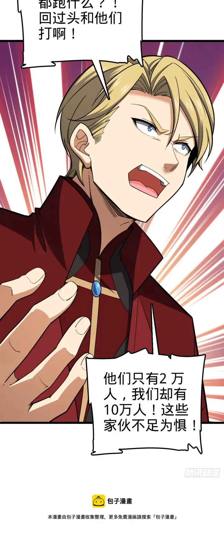 《大王饶命》458 傀儡师之谜图9
