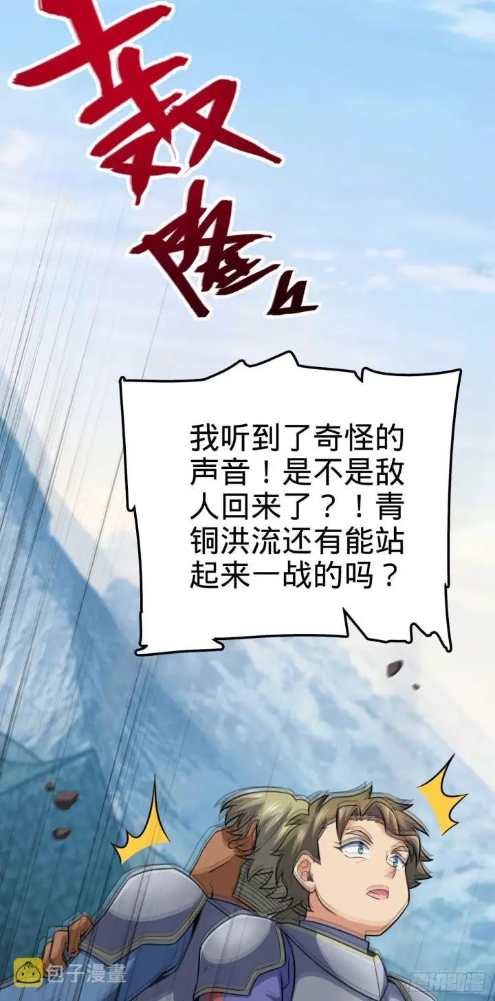 《大王饶命》459 并肩作战图12
