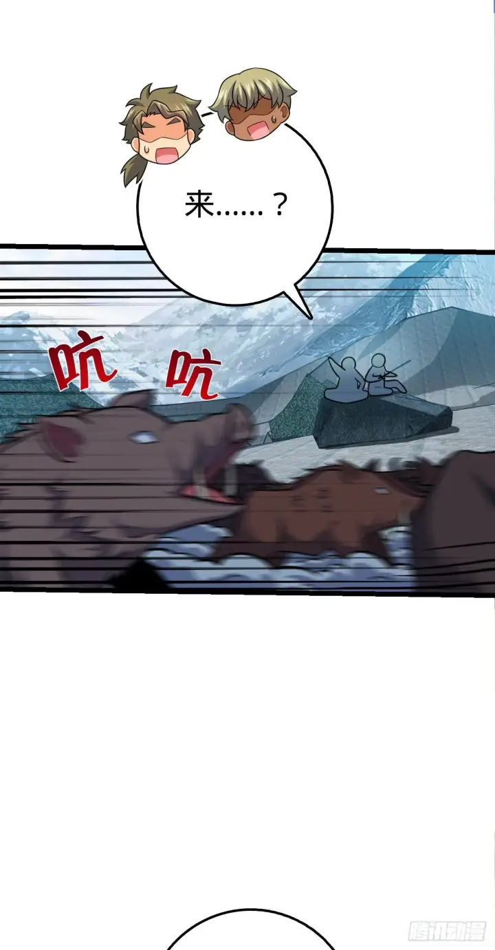 《大王饶命》459 并肩作战图15