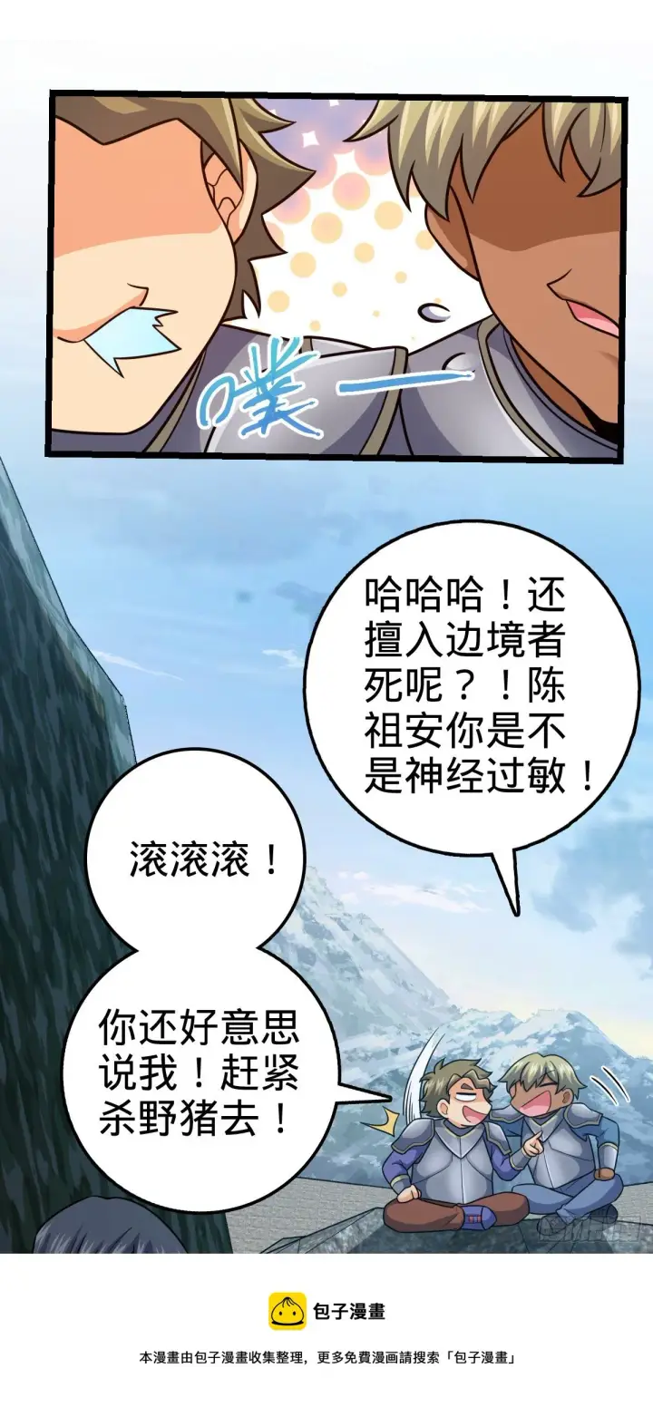 《大王饶命》459 并肩作战图17