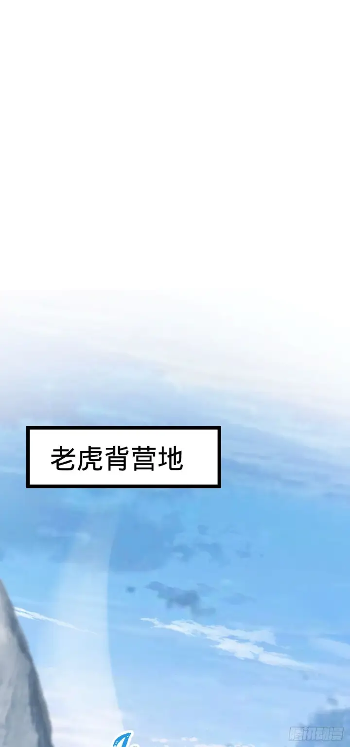 《大王饶命》459 并肩作战图2