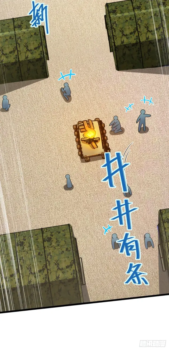 《大王饶命》459 并肩作战图28