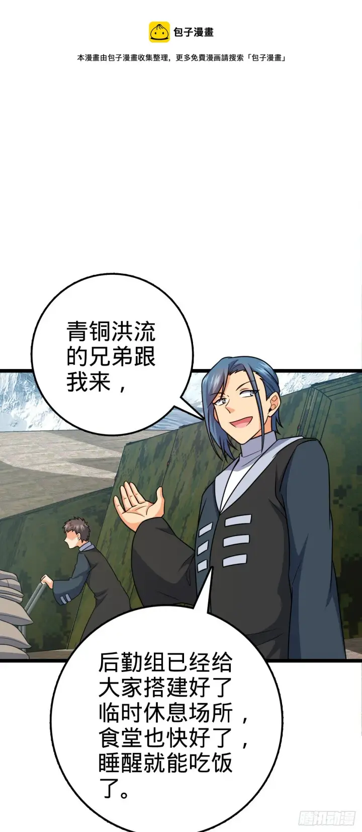 《大王饶命》459 并肩作战图29