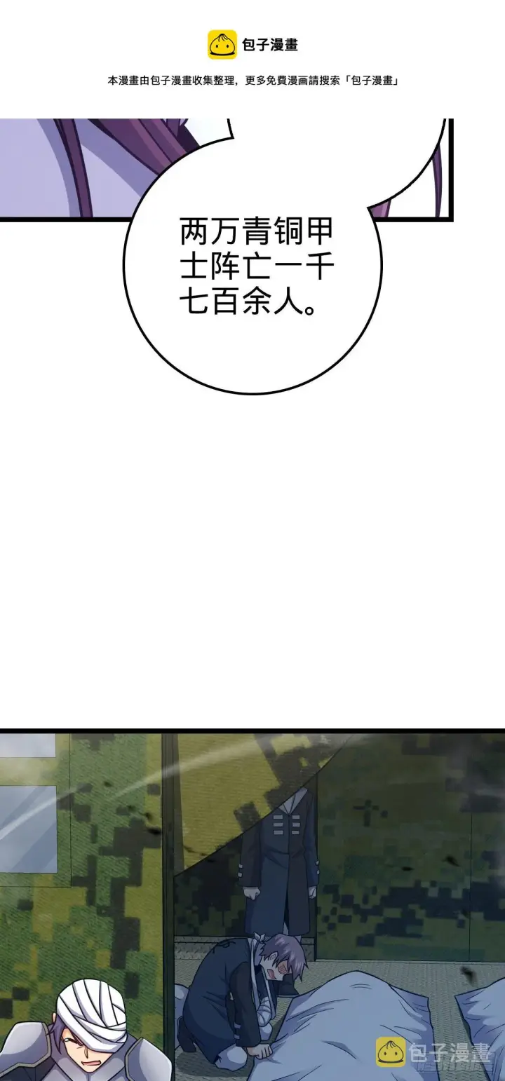 《大王饶命》459 并肩作战图33