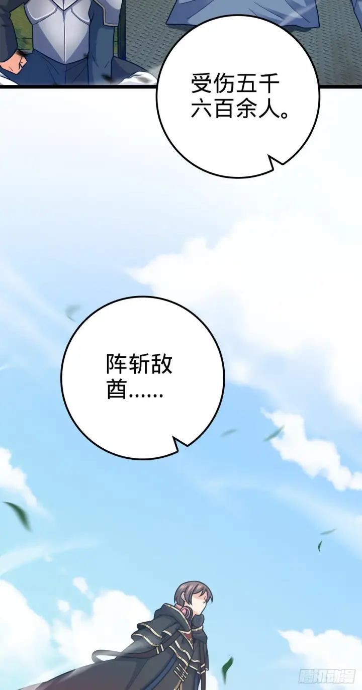 《大王饶命》459 并肩作战图34